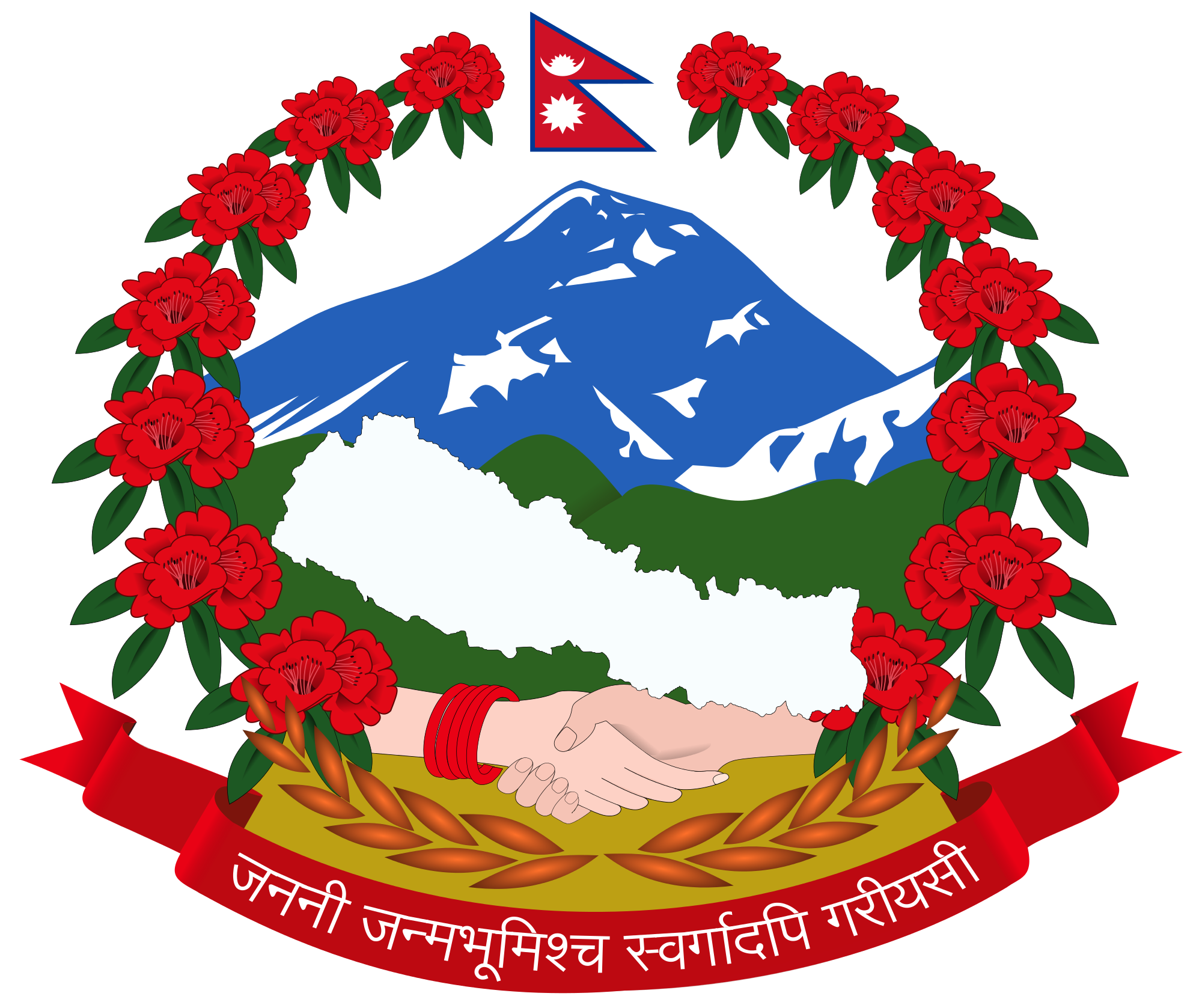 File:Coat of arms of Nepal.svg