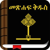 Holy Bible In Amharic on the App Store