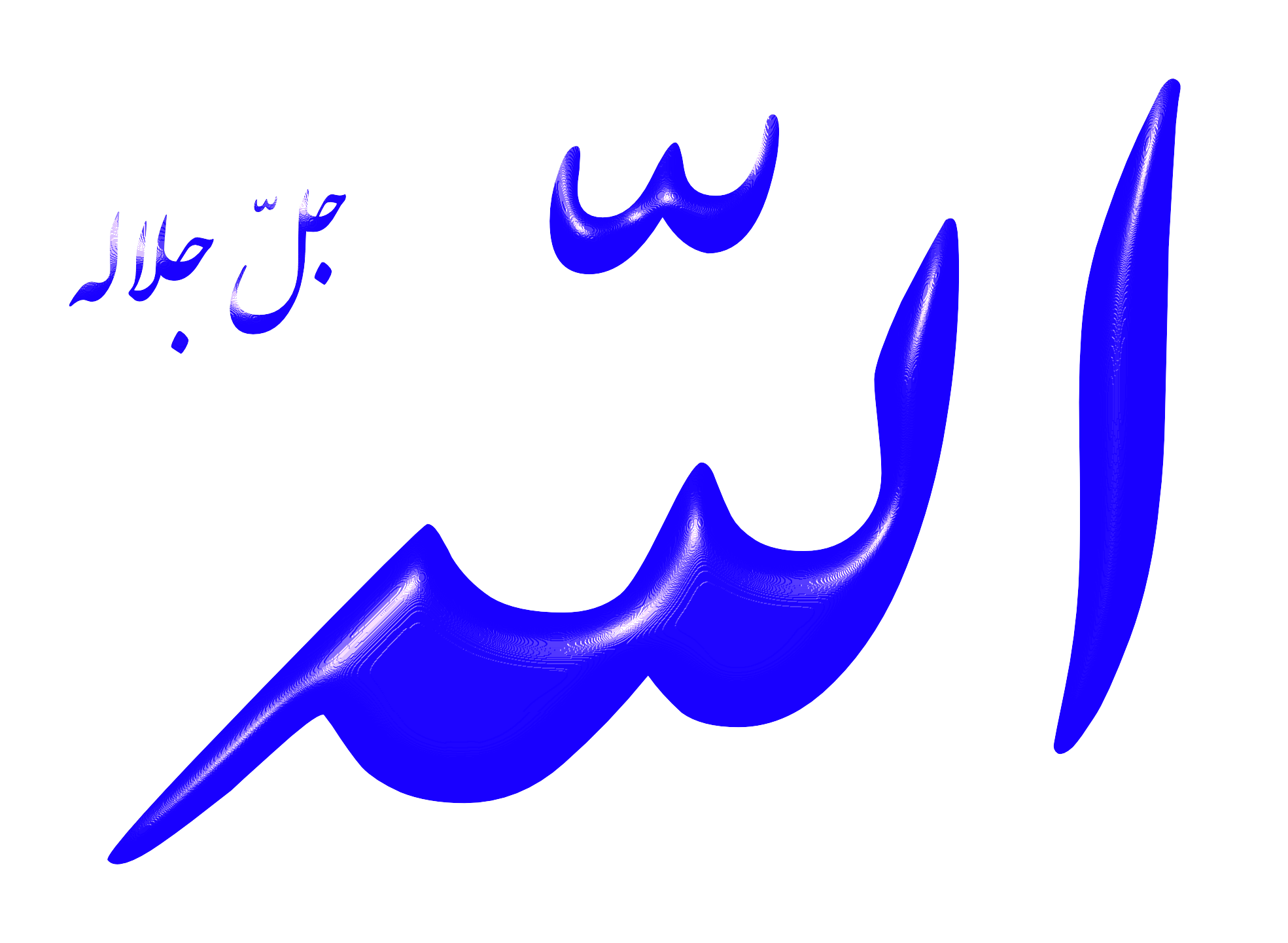 Allah Png - ClipArt Best