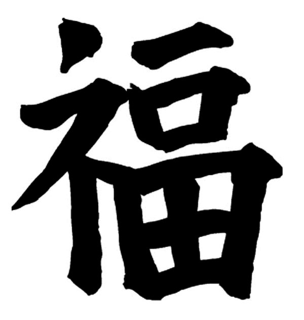 deviantART: More Like destiny kanji by