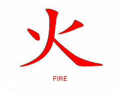 DeviantArt: More Like Chinese Symbol - Fire by DaVonteWagner