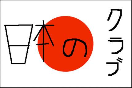 Tulisan Jepang Gif Clipart - Free to use Clip Art Resource