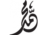 Search for ARABIC CALLIGRAPHY OF INNALILLAHI WA Â» Islamic Vector