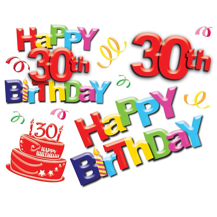 30th-birthday-pictures-clip-art-clipart-best