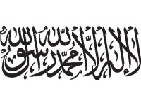 Islamic Calligraphy Bismillah Vector - ClipArt Best