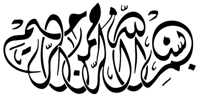 39+ Islamic Calligraphy Clipart