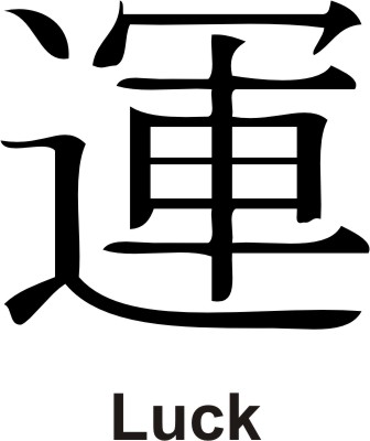 Kanji Symbol for Luck Decal...