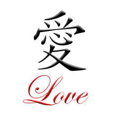 47+ Chinese Symbol For Love Clipart