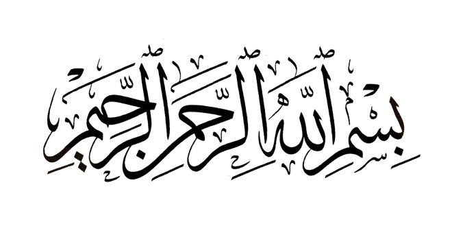 In the Name of Allah – Islamic Insights