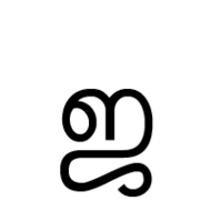 Tamil AUM Vector Download 20 Vectors Page 1 Clipart - Free to use ...