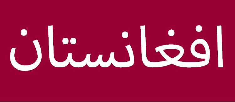 75+ Best Free Arabic Fonts of 2015 - 85ideas.com