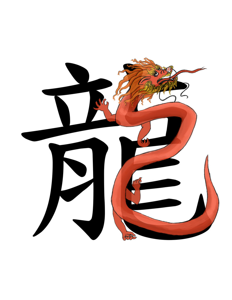 Chinese Word For Dragon ClipArt Best