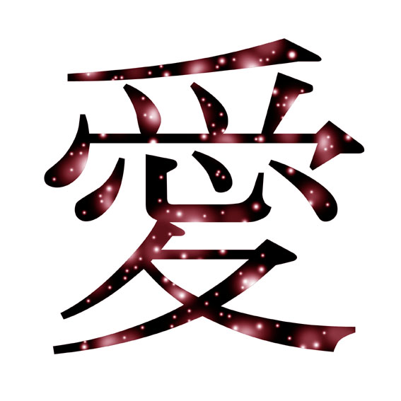 T-KONI`s Free material: Japanese Kanji symbol design - ? - ClipArt ...