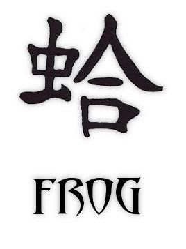 1000+ images about Frog Love | The frog prince, Frog ...