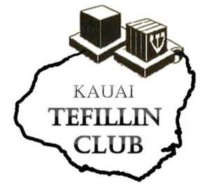 Tefillin Logo - ClipArt Best