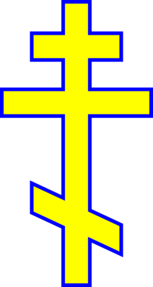 Orthodox Cross - vector Clip Art