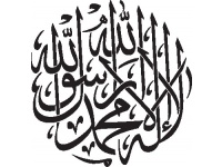 Arabic Calligraphy Vector - ClipArt Best