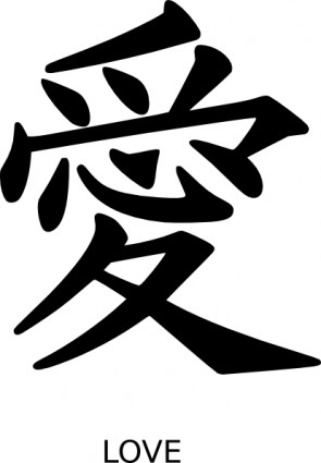 Vector Kanji Hieroglyphs-vector Silhouettes-free Vector Free ...