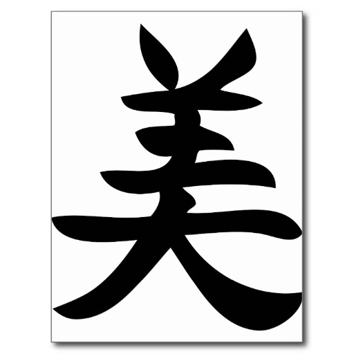 happiness kanji clipart