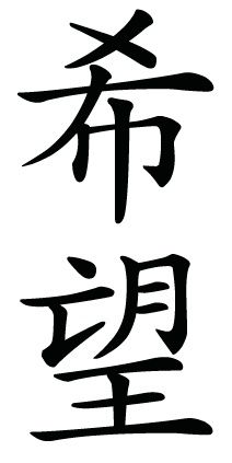 1000+ images about kanji japanske tegn | Symbols ...