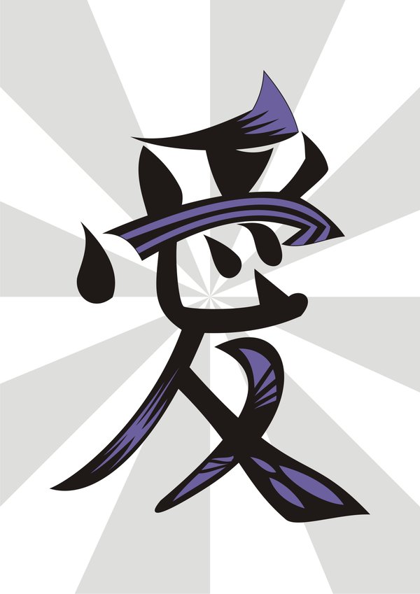 deviantART: More Like kanji japonais by