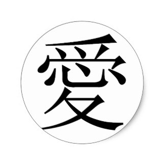 Kanji Love Stickers | Zazzle