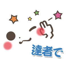 mild-Emoticon -Samurai words- - Creators' Stickers