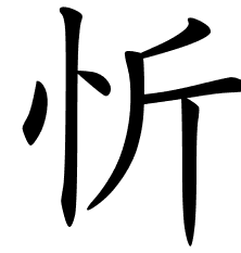 Chinese Symbols For Lucky