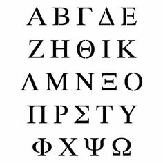Greek alphabet, Alphabet and The greeks