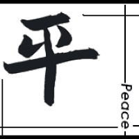 Kanji Believe Symbol Pictures, Images & Photos | Photobucket