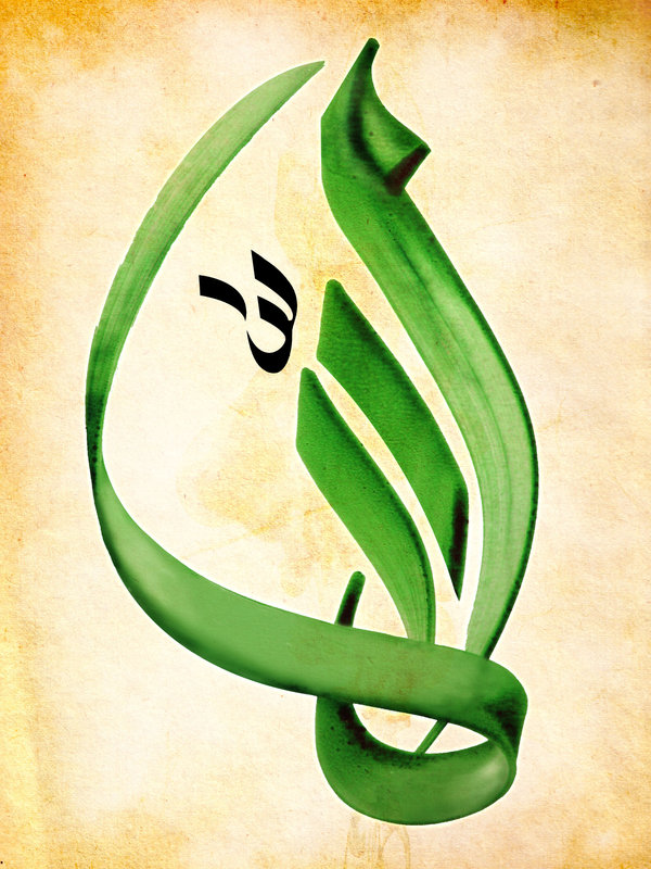 1000+ images about Beautiful Arabic Calligraphy ...