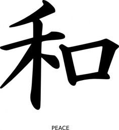 happiness kanji clipart