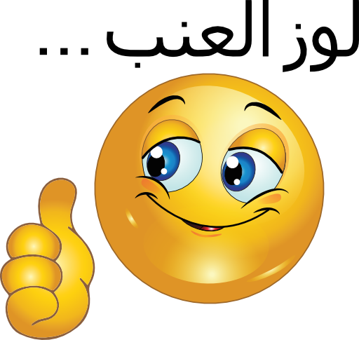 Thumb Up Emoticon - ClipArt Best