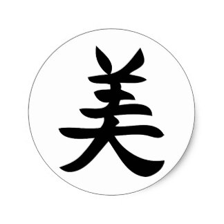 Kanji Symbols Stickers | Zazzle