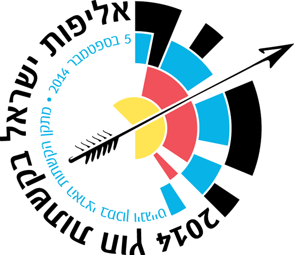 Israeli National Outdoor Archery Championship 2014 Logo on Behance