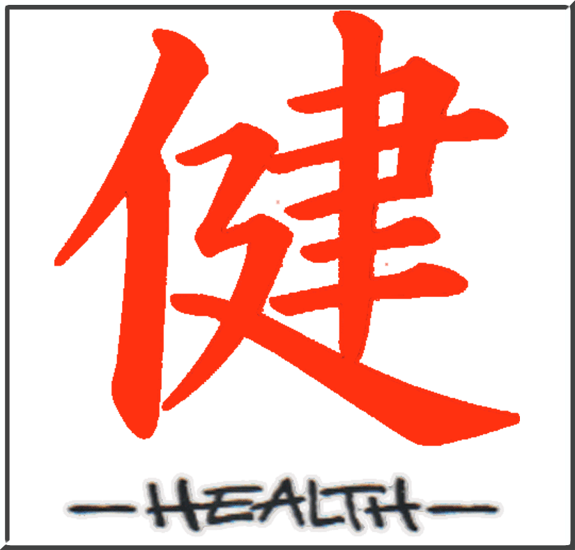 Health Symbol | Free Download Clip Art | Free Clip Art | on ...