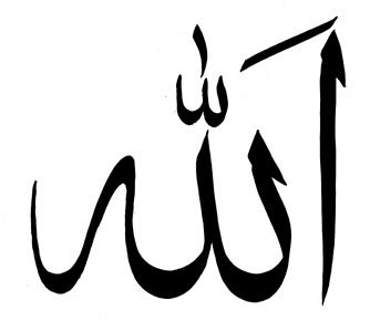 Allah Muhammad Arabic - ClipArt Best