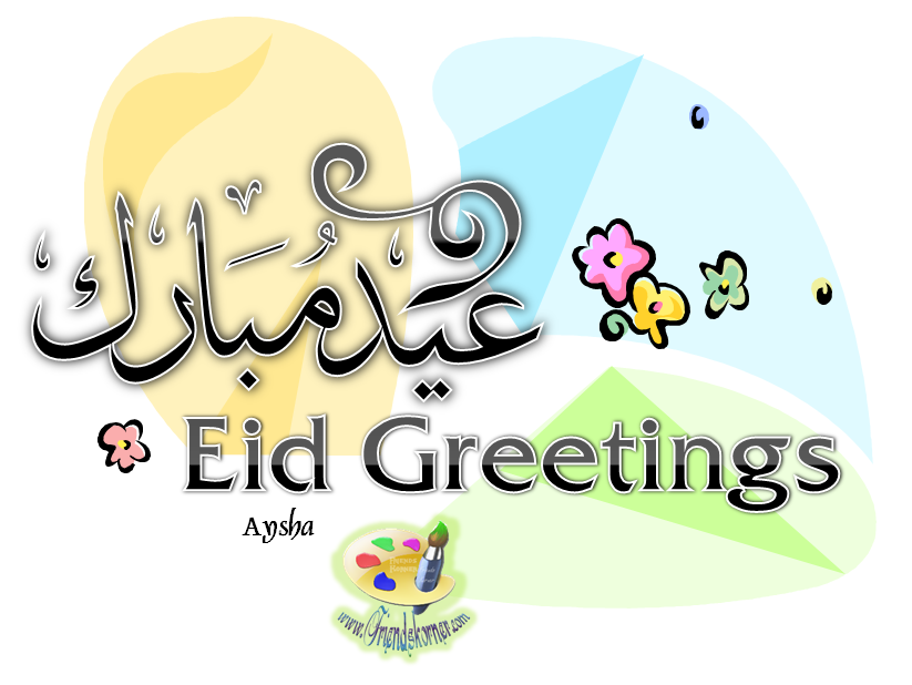 Eid ul Fitr Greetings | Download Photos