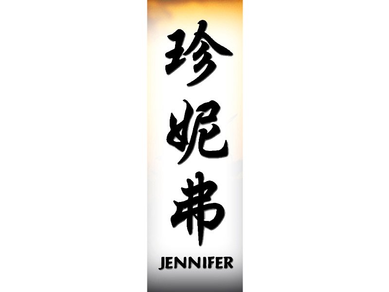 Kanji Japanese Names Tattoo Artistic Writing Jennifer - Free high ...