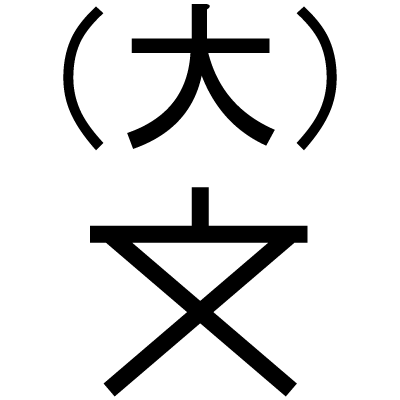 23 Japanese Map Symbols to Know and New Ones for Foreigners | Goin ...