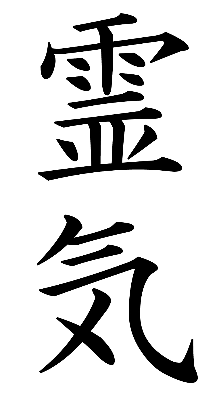 Japanese Symbol For Harmony