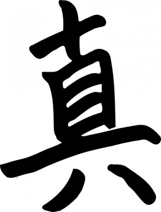 Kanji Clip Art Download