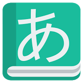 Belajar Bahasa Jepang - Android Apps on Google Play