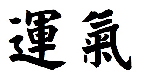 Traditional Chinese Symbol For Luck! Download Free Chinese Tattoo!