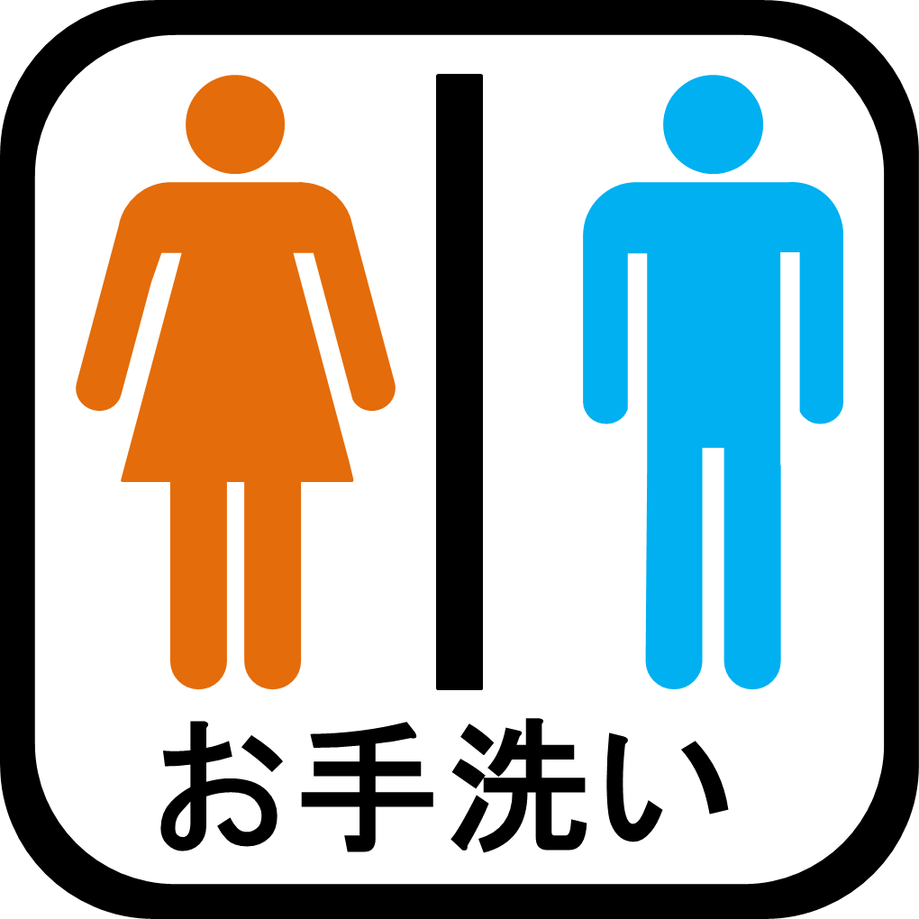 Tales from Japan - Lean in the Japanese Public Toilet ...