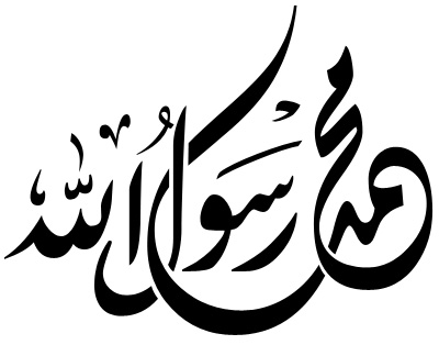 Arabic Calligraphy Allah - ClipArt Best