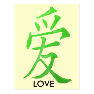 Chinese Love Symbol Postcards | Zazzle
