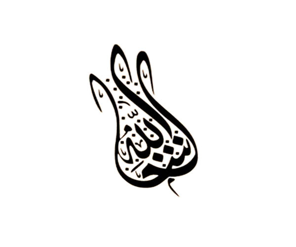 Aliexpress.com : Buy Islamic Muslim art Calligraphy Masha Allah ...