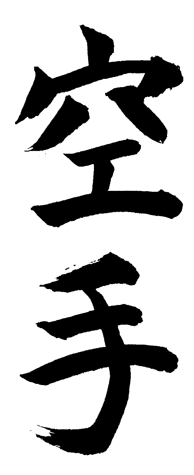 kingdomik: Huruf Kanji