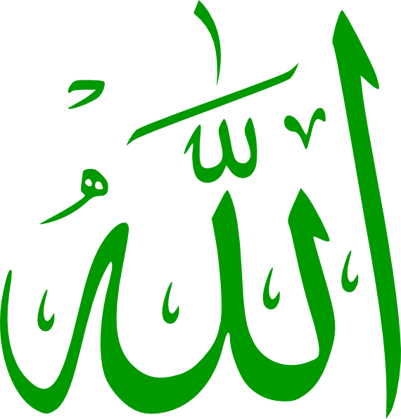 Kaligrafi Allah Muhammad Format Png - ClipArt Best